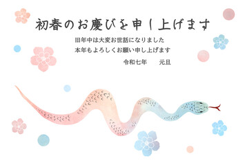 水彩の蛇とお花の巳年年賀状テンプレート