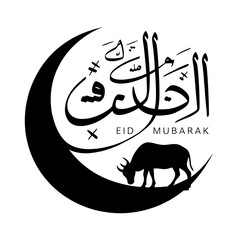 Arabic calligraphy Eid Al-Adha mubarak banner illustration background design