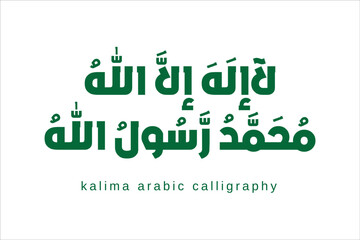 Kalima in Arabic calligraphy vector deign art