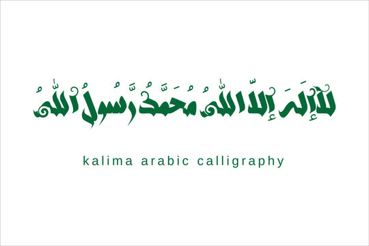 Kalima in Arabic calligraphy vector deign art