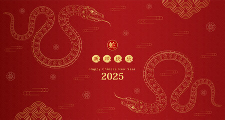 Happy Chinese New Year 2025. Two golden snakes facing each other. Zodiac on red background for card design. China lunar calendar animal. Translation happy new year 2025, year of the snake. Vector.