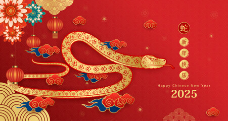 Happy Chinese New Year 2025. Gold snake zodiac with lanterns, cloud on red background for card design. China lunar calendar animal. Translation happy new year 2025, year of the snake. Vector EPS10.