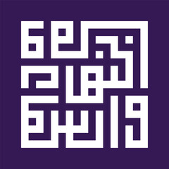 A kufic square arabic calligraphy of a verse from chapter Ash-Shams (The Sun) from the Quran translated as 