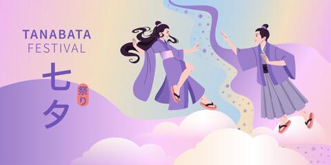 Tanabata festival horizontal background. Reunion of loving couple separated by Milky Way. Festive banner for Japanese or Chinese celebration. Translation - Star Festival. Vector flat illustration.