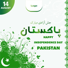 happy independence day Pakistan 14 August Urdu Social Media Post with English Translation: Pakistan Day