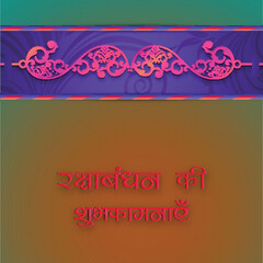 Hindi Lettering of Happy Raksha Bandhan on Abstract Gradient Background, Can Be Used as Greeting Card.