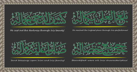 "Balaghal Bla Be kamalehi" Arabic Islamic calligraphy Vector Islamic Durood Shareef Design Translation: He reached the highest place through his perfection!