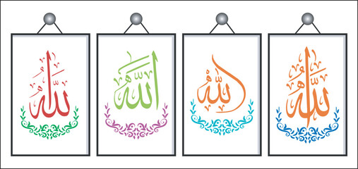 Print, allah names calligraphy with frameing, allah names calligraphy with frameing, ALLAH in Arabic Writing, ALLAH Name in Arabic, Allah in Arabic Writing - God Name in rabic,gradiant red and black 