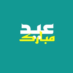 Eid Adha Mubarak greeting in Arabic calligraphy, calligraphy for Eid celebration, Translation for this is Blessed Sacrifice Day on Eid al Adha camel and cow illustration.