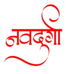 Navadurga Callography, - Navratri, Devi Festival, Navratri Festival