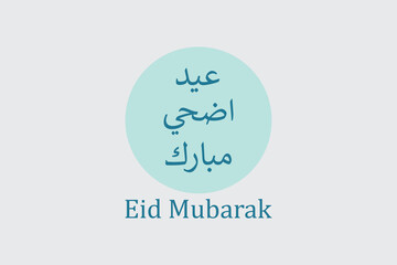 Fototapeta premium Eid Aldha El mubarak Arabic Calligraphy for the celebration of Muslim community . Vector illustration