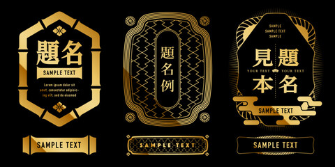A luxurious, retro Japanese gold design label set.