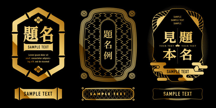 A luxurious, retro Japanese gold design label set.