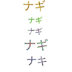 Name Nagi in Japanese
