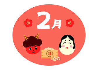 ２月の文字イラスト