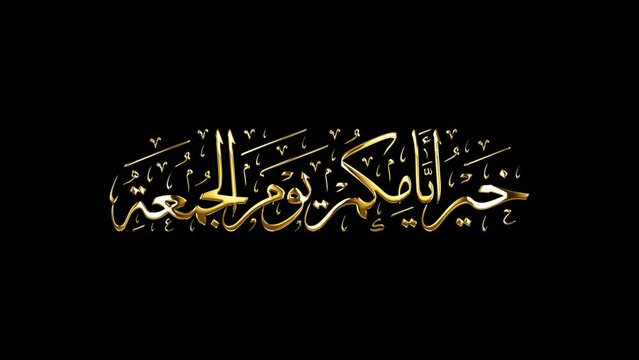 Arabic Calligraphy of Friday Greeting, Translated as: "Friday is your Best Days".