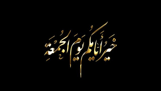 Arabic Calligraphy of Friday Greeting, Translated as: "Friday is your Best Days".
