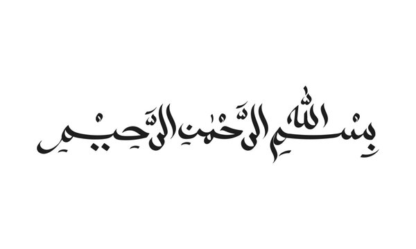 bismillah calligraphy design