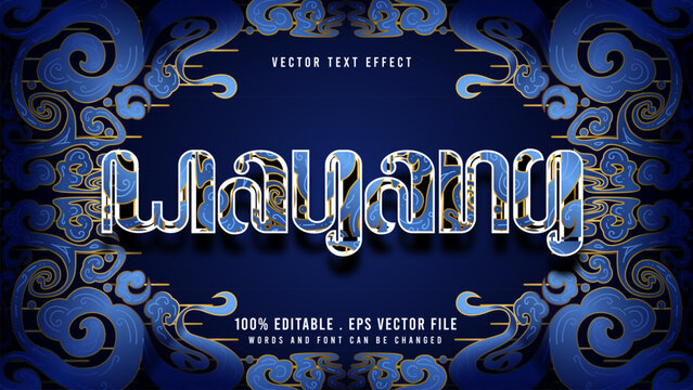 Wayang Editable Text Effect with Traditional Blue Pattern Background