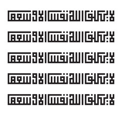 Fototapeta premium Surah Baqara, verse 286 and its meaning: The Messenger of Allah and the believers believe in what has been revealed to her from her Lord.