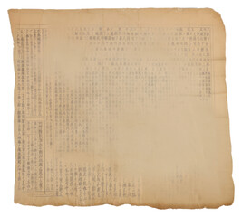 PNG Chinese newspaper ripped paper text document page.