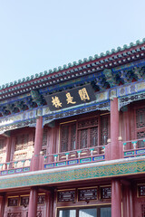 The Forbidden City of Beijing