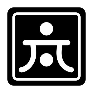 Ready to use glyph icon of haumea symbol 