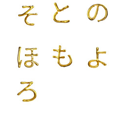 Hiragana table of the Japanese alphabet
