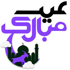 Eid-ul-Fitr best wishes for eid mubarak eid al adha mubarak sticker happy eid al adha Purple