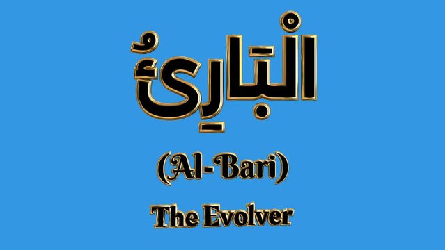 3D animation of the word ''Al-Bari'' The nature of God ''Allah'' in the Islamic religion which means ''The Evolver''