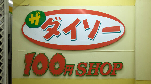 Tokyo - 2024 May 15: 100-yen shop, is the japanese style Variety store which sell the household items with the cheap price