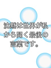 Motivational words with Japanese text
