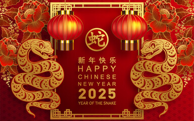 Happy chinese new year 2025 the snake zodiac sign with flower,lantern,asian elements snake logo red and gold paper cut style on color background. ( Translation : happy new year 2025 year of the snake 