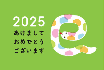 2025年　令和7年　巳年年賀状テンプレート