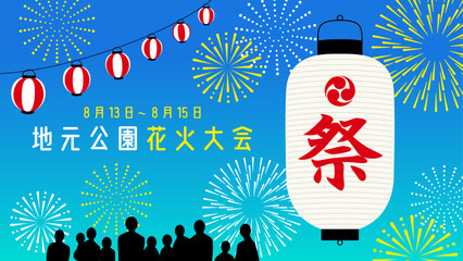 日本の夏まつり、花火大会の背景テンプレート © mixcolours