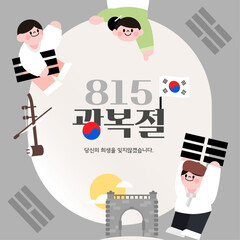 815 Liberation Day Frame Illustration