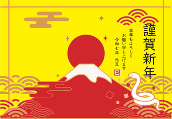 ヘビと富士山のイラスト入りの 2025年の年賀状 日本