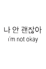 a korean word mean i not okay