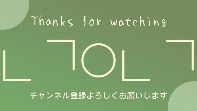 【アニメーション付き】おしゃれでかわいいYouTube用エンドカード　緑色