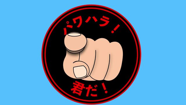 人差し指を真っ直ぐ突き刺す