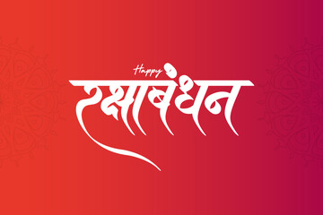 Raksha Bandhan Hindi and Marathi calligraphy which reads as ' Raksha Bandhan' in English means 'Happy Raksha Bandhan', an Indian Festival celebrated by brother and sister.
