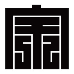 家紋です。角字という種類です。宗の形です。