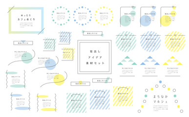 アイデア見出しフレームセット