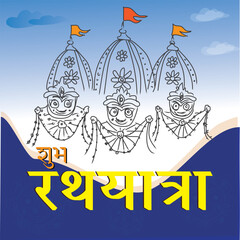 Wishing You a Joyous Rath Yatra Celebrating Unity and Equality