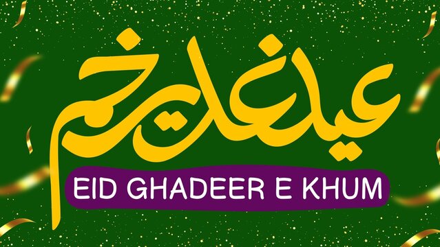 EID GHADEER E KHUM MUBARAK CALLIGRAPHY IN ARABIC AND ENGLISH