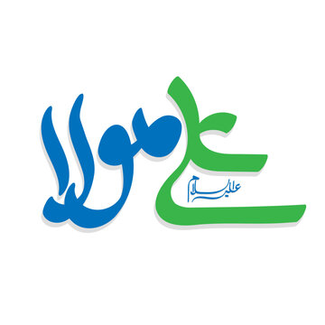 illustration of arabic caliigraphy name moula ali as