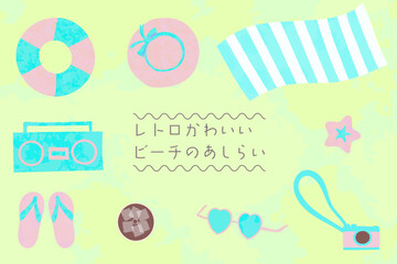 ピンク　水色　レトロ可愛いビーチのあしらいイラストセット