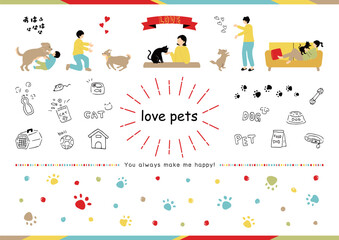 ペットとの生活を楽しむ人達