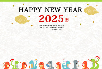 2025年　巳年　年賀状用コピースペースあり　はがきテンプレート　干支のヘビの宴会イラスト