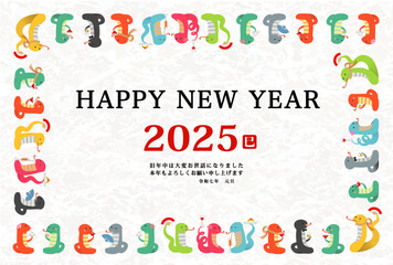 2025年　巳年　年賀状用コピースペースあり　はがきテンプレート　干支のヘビの宴会イラスト
